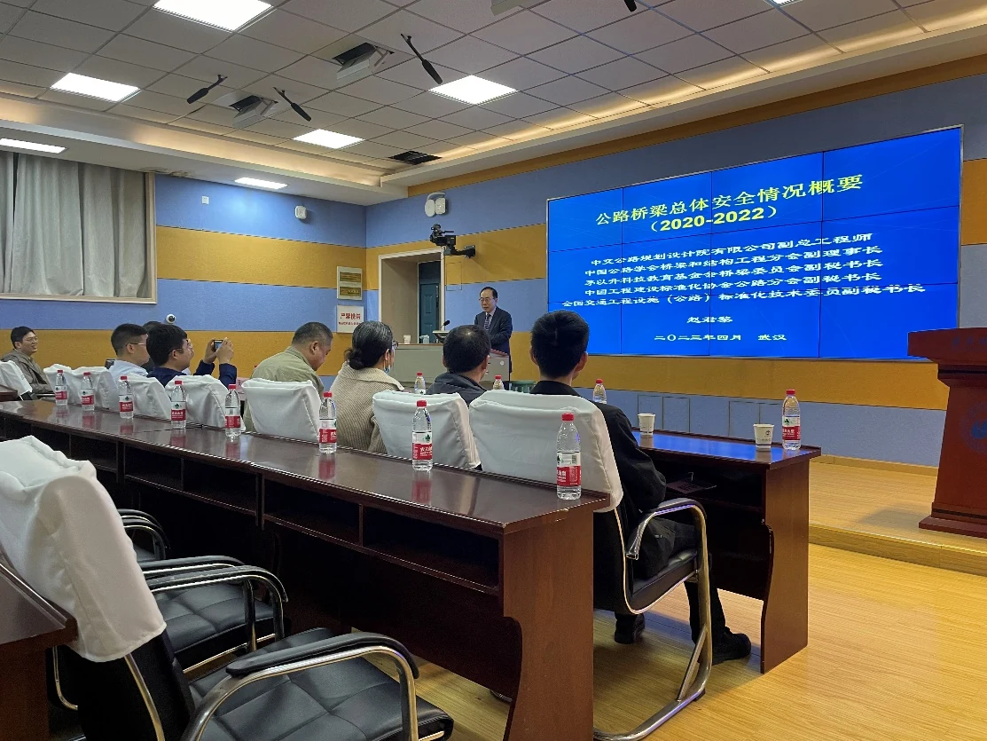 赵君黎副总工程师来访并作公路桥梁安全学术报告